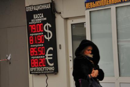 Москва. Информационное табло курса валют.