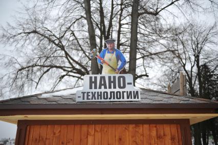 Ярославская область, г. Углич. Надпись на ларьке `Нанотехнологии`.