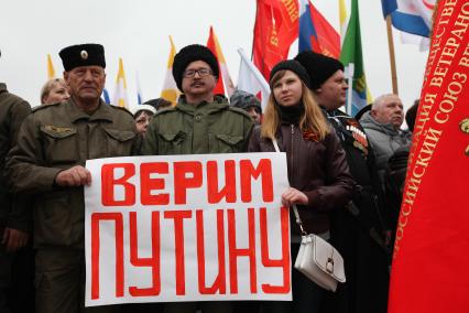 Ставрополь. Праздничный митинг в честь годовщины воссоединения Крыма и Севастополя с Россией.