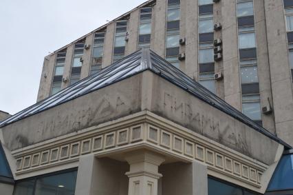 Москва. Закрытие ТЦ `Пирамида`, расположенного на Тверской улице.