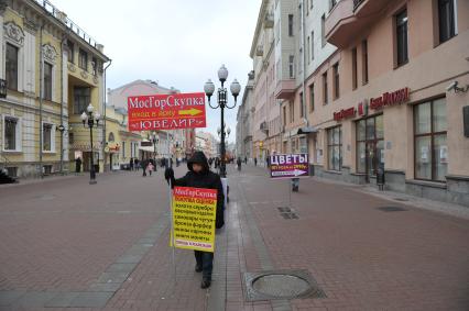 Москва. Человек-реклама на Старом Арбате.