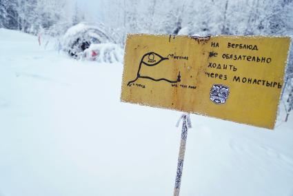 Свердловская область. Буддийский монастыре `Шад Тчуп Линг` на горе Качканар.