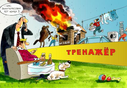 Карикатура. `Тренажер`.