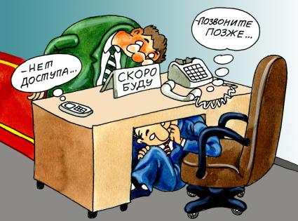 Карикатура.  Посетитель.