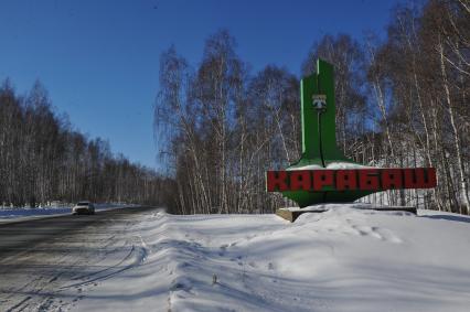 Карабаш. Карабаш. Стела с названием на въезде в город.