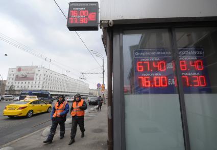 Москва.   Информационное табло курса валют.