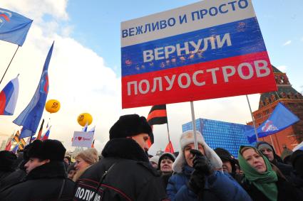 Москва. Участники  митинга-концерта  `Мы вместе`на Васильевском спуске,приуроченного к двухлетней годовщине воссоединения Республики Крым и города Севастополя с Российской Федерацией.