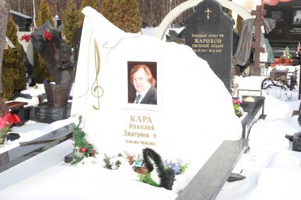 Троекуровское кладбище города Москвы могила Кара Николай Дмитриевич концертный директор артиста Леонтьева Валерия