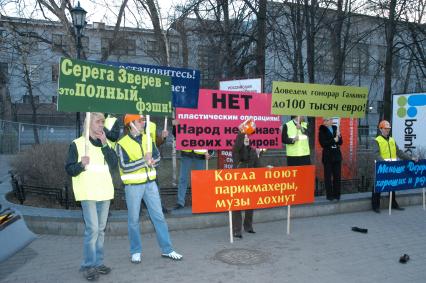 Диск100. Церемония вручения премий за самое сомнительное произведение искусства прошедшего года СЕРЕБРЯНАЯ КАЛОША. 2006 год. На снимке: люди с плакатами