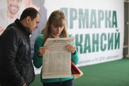 Ставрополь.  Ярмарка вакансий в центре занятости населения .