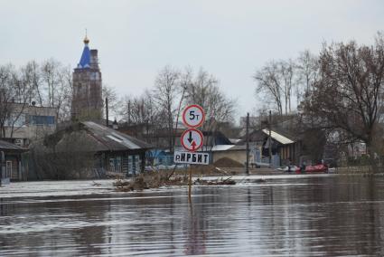 Свердловская область, г.Ирбит. Дорожные знаки у моста во время разлива рек Ница и Ирбит.