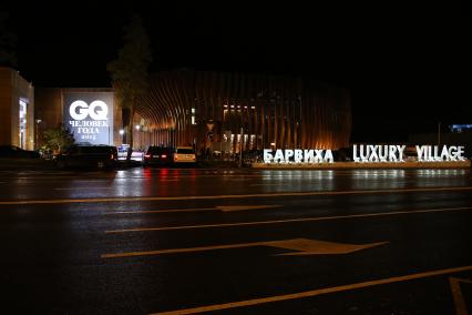 Диск 158. Церемония вручения премии GQ Человек года 2015. Барвиха LUXURY VILLAGE