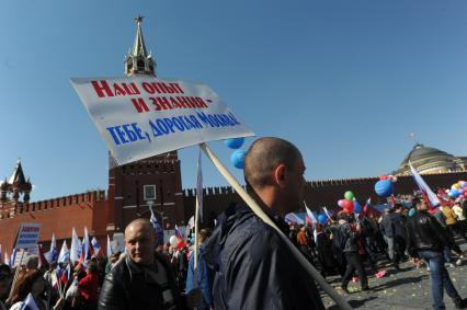 Москва.   Участники шествия профсоюзов, посвященного Дню международной солидарности трудящихся, празднику Весны и Труда, на Красной площади.