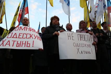 Донецк. Люди с плакатами на митинге-реквиеме, посвященном трагедии в Одессе.