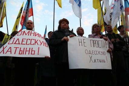 Донецк. Люди с плакатами на   митинге-реквиеме, посвященном трагедии в Одессе.