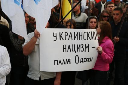 Донецк. Люди с плакатами на митинге-реквиеме, посвященном трагедии в Одессе.