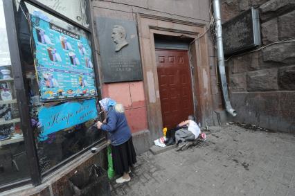 Москва.  Лица без определенного места жительства на Тверской улице.