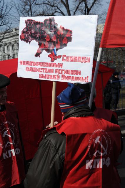 Москва. На площади Революции, прошла многотысячная акция КПРФ в поддержку Крыма, Севастополя и Юго-Востока Украины.