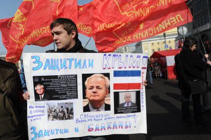 Москва. На площади Революции, прошла многотысячная акция КПРФ в поддержку Крыма, Севастополя и Юго-Востока Украины.