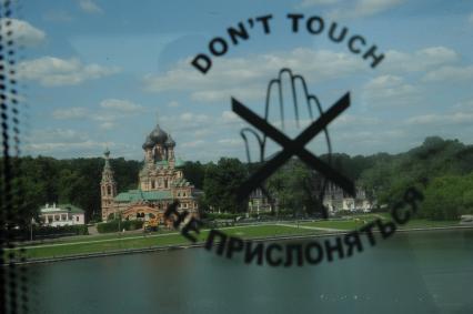 Москва. Храм Троицы Живоначальной в Останкине.