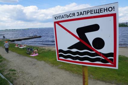 Екатеринбург. Горожане отдыхают на городском пляже у ВИЗовского пруда где купание запрещено
