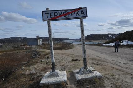 Мурманская область. Поселок Териберка.