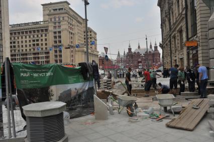 Москва. Укладка тротуарной плитки на Тверской улице.