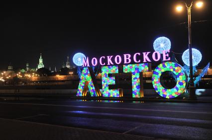 Москва.  Фестиваль `Московское лето` на Раушской набережной.