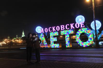 Москва.  Фестиваль `Московское лето` на Раушской набережной.