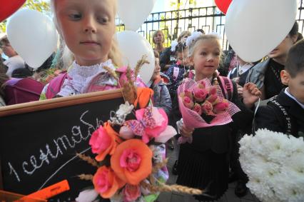 Москва. Первоклассники  на  торжественной линейке, посвященной Дню знаний.