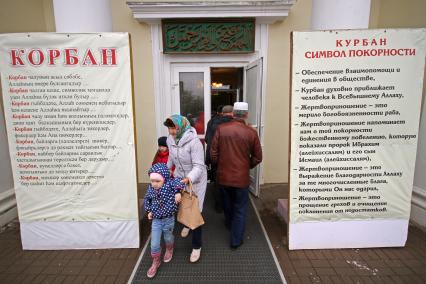 Уфа.    Мусульмане в день праздника жертвоприношения Курбан-Байрам у  мечети `Ихлас`.