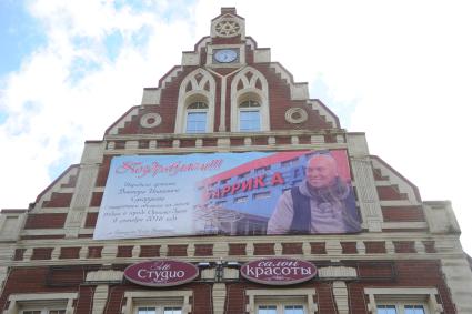 Московская область. Орехово-Зуево. Уроженцу города и почетному гражданину - актеру Виктору Сухорукову установили памятник на площади Ленина.