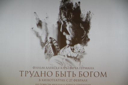 Диск151. Кинотеатр 35 ММ. Пресс-показ фильма ТРУДНО БЫТЬ БОГОМ. 2014 год. На снимке: афиша фильма