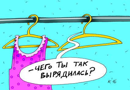 Карикатура на тему `Одежда`.