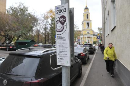 Москва.  Автомобили на платной парковке  на  одной из улиц города.