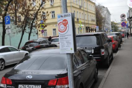 Москва.  Автомобили на платной парковке  на  одной из улиц города.