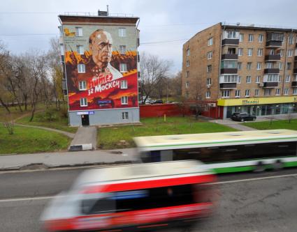 Москва. Граффити по мотивам фильма `Битва за Москву` с портретом актера Михаила Ульянова в роли маршала Георгия Жукова открыли на Волоколамском шоссе д. 100.