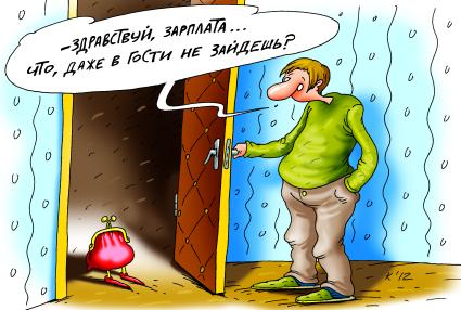 Карикатура на тему `Финансовый кризис`.