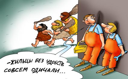 Карикатура на тему `ЖКХ`.