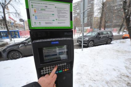 Москва. Оплата парковки с помощью паркомата.