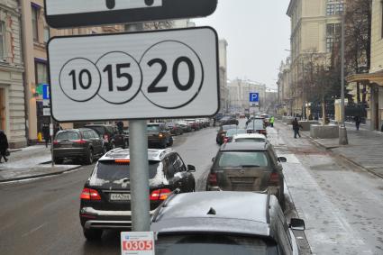 Москва. Информационный знак на платной парковке с указанием увеличенного тарифа. Со 2 декабря 2016 года тариф на платную парковку изменится на 732 улицах Москвы и будет составлять от 50 рублей за первые полчаса до 200 рублей в час.