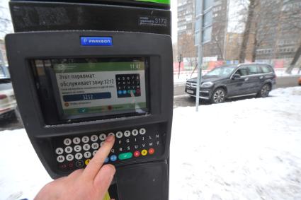 Москва. Оплата парковки с помощью паркомата.