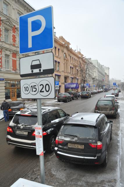 Москва. Информационный знак на платной парковке с указанием увеличенного тарифа. Со 2 декабря 2016 года тариф на платную парковку изменится на 732 улицах Москвы и будет составлять от 50 рублей за первые полчаса до 200 рублей в час.