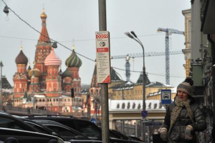 Москва. Зона платной парковки на улице Балчуг с новым тарифом - 200 рублей в час, принятым со 2 декабря 2016 года.