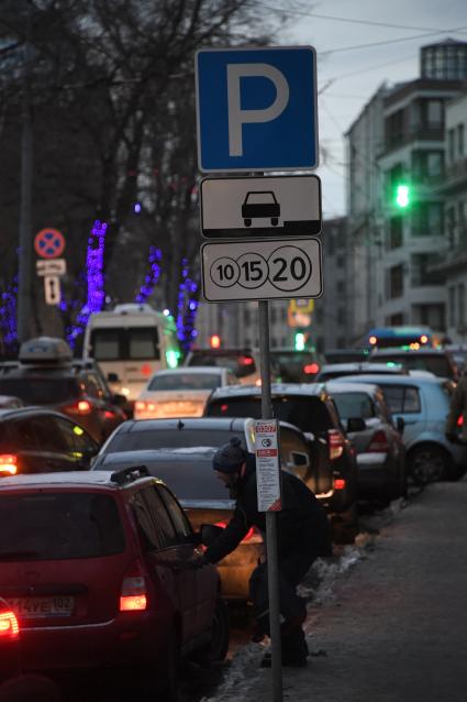 Москва. Зона платной парковки в центре с новым тарифом - 200 рублей в час, принятым со 2 декабря 2016 года.