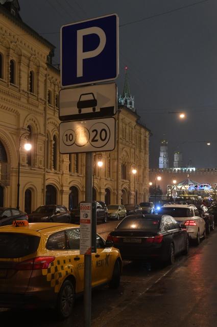 Москва. Зона платной парковки  на улице Ильинка с новым тарифом - 200 рублей в час, принятым со 2 декабря 2016 года.