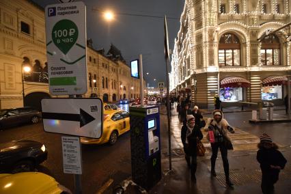 Москва. Зона платной парковки  на улице Ильинка с новым тарифом - 100 рублей в час, принятым со 2 декабря 2016 года.