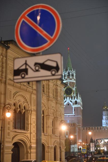 Москва. Дорожный знак `Стоянка запрещена` на улице Ильинка.