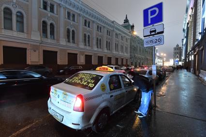 Москва. Зона платной парковки  на улице Ильинка с новым тарифом - 200 рублей в час, принятым со 2 декабря 2016 года.