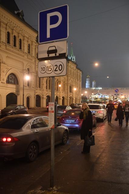 Москва. Зона платной парковки  на улице Ильинка с новым тарифом - 200 рублей в час, принятым со 2 декабря 2016 года.